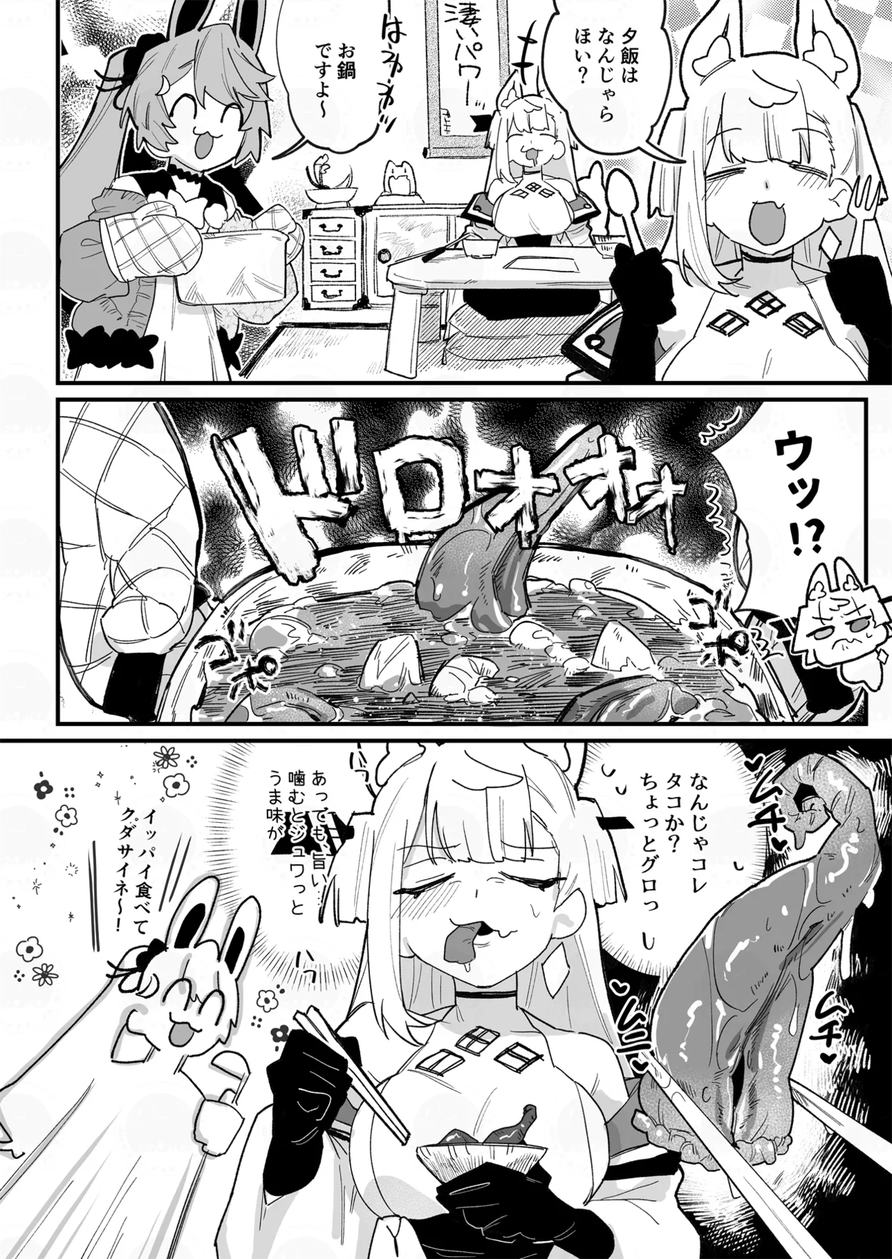 [AshitamoHallelujah! (Asumo Arare)]KotoYosa Shokushu Hon(A.I.VOICE) [Digital] Page 7