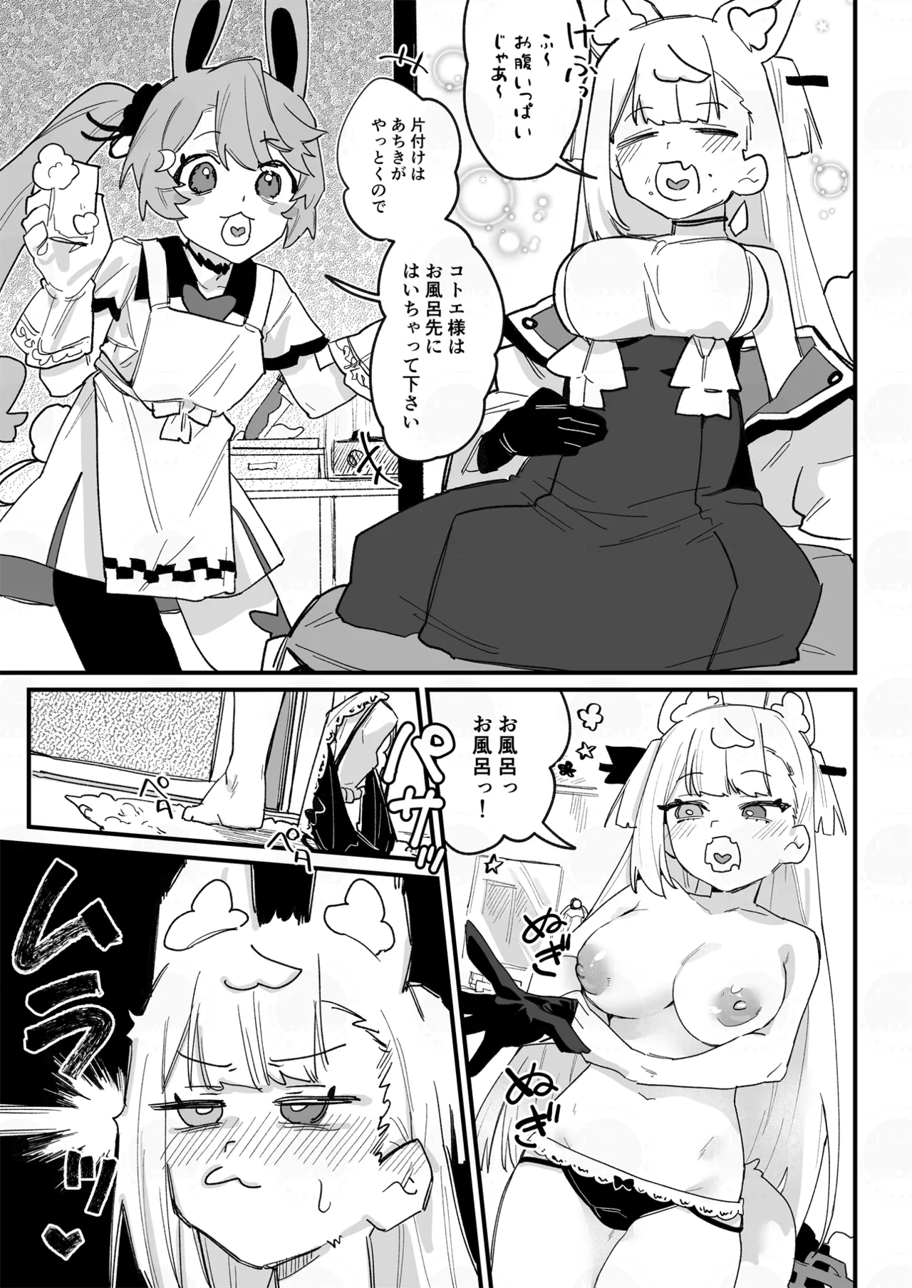[AshitamoHallelujah! (Asumo Arare)]KotoYosa Shokushu Hon(A.I.VOICE) [Digital] Page 8