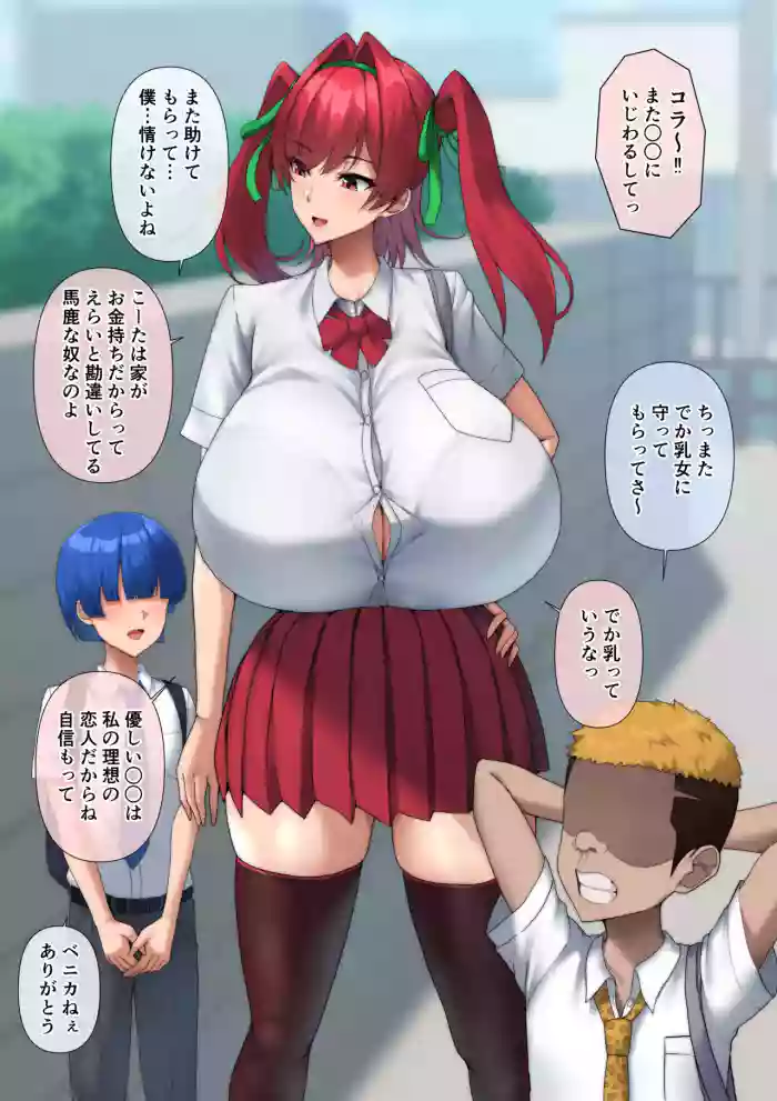 [ドライアス一世]僕をまもってくれた年上彼女は…♥