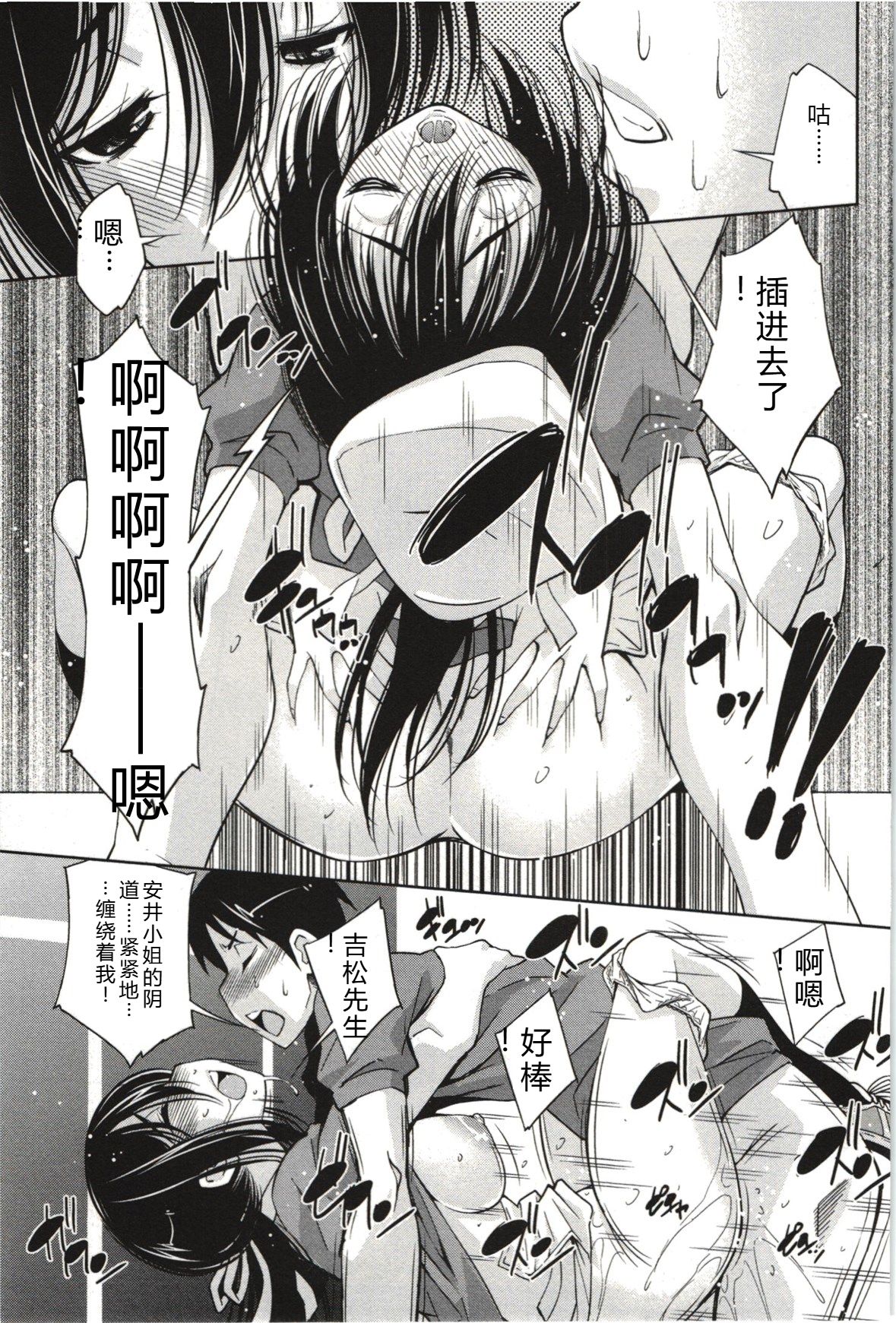 [Maihara Matsuge]Mousou Fragrance[Chinese] Page 100