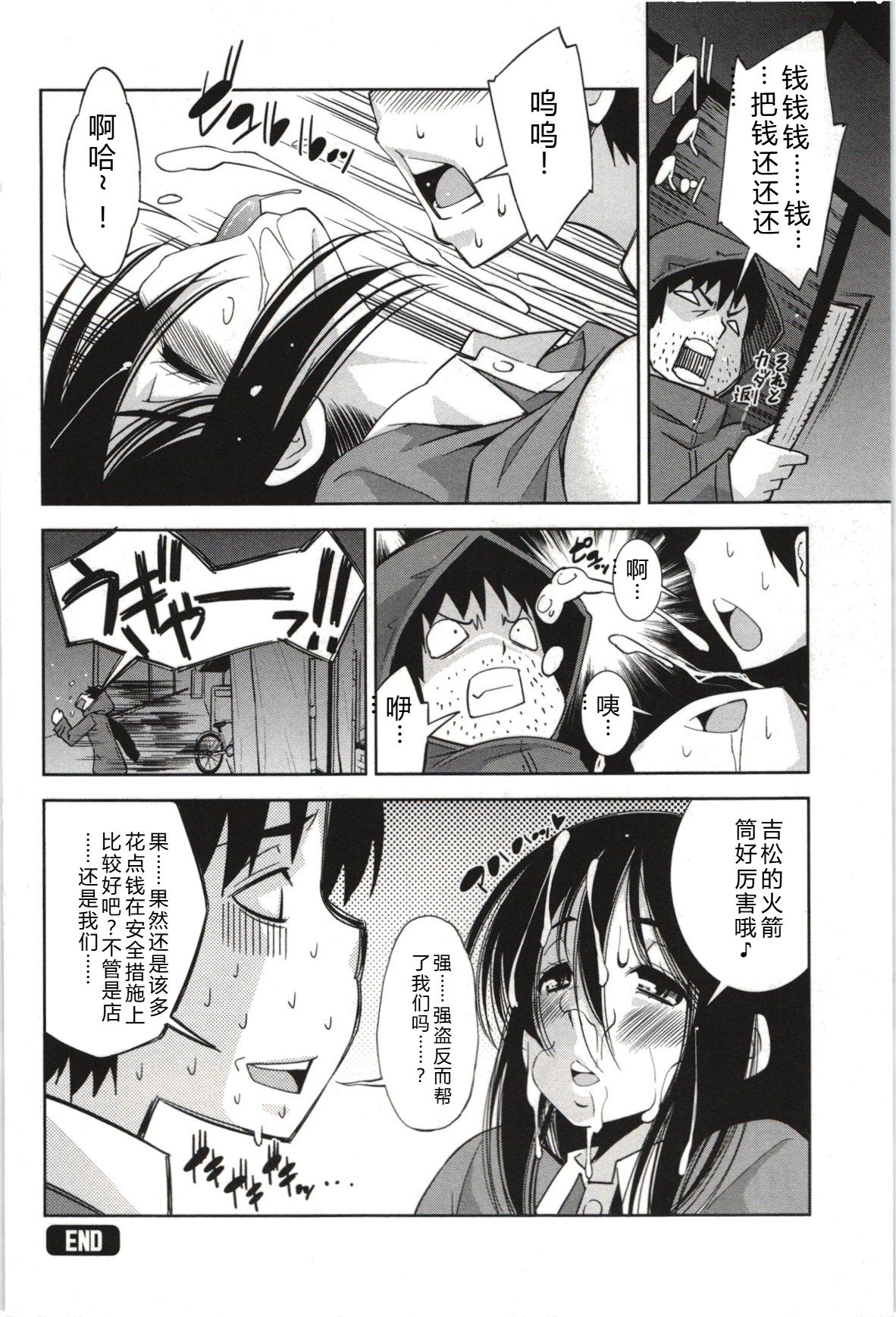 [Maihara Matsuge]Mousou Fragrance[Chinese] Page 103