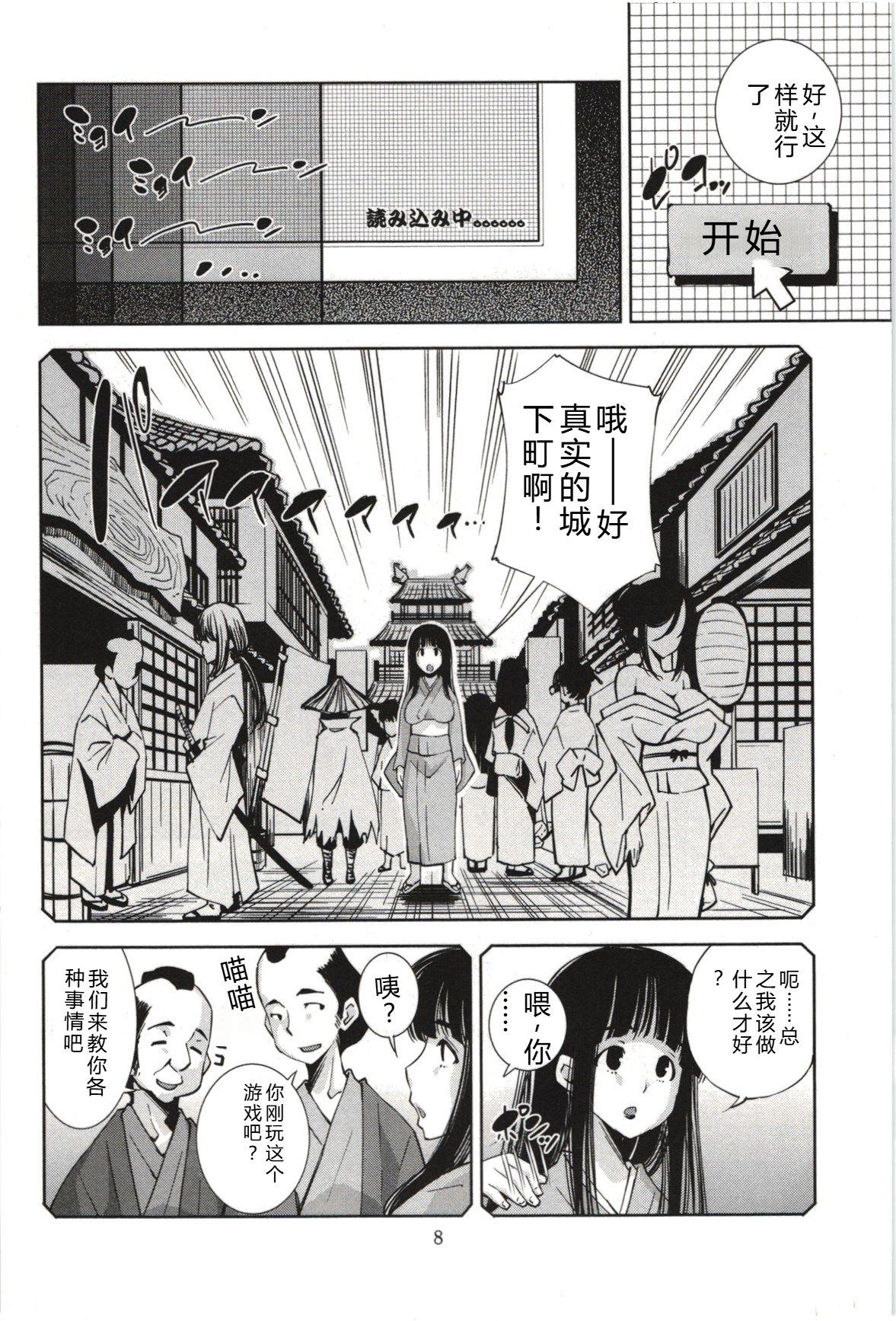 [Maihara Matsuge]Mousou Fragrance[Chinese] Page 11