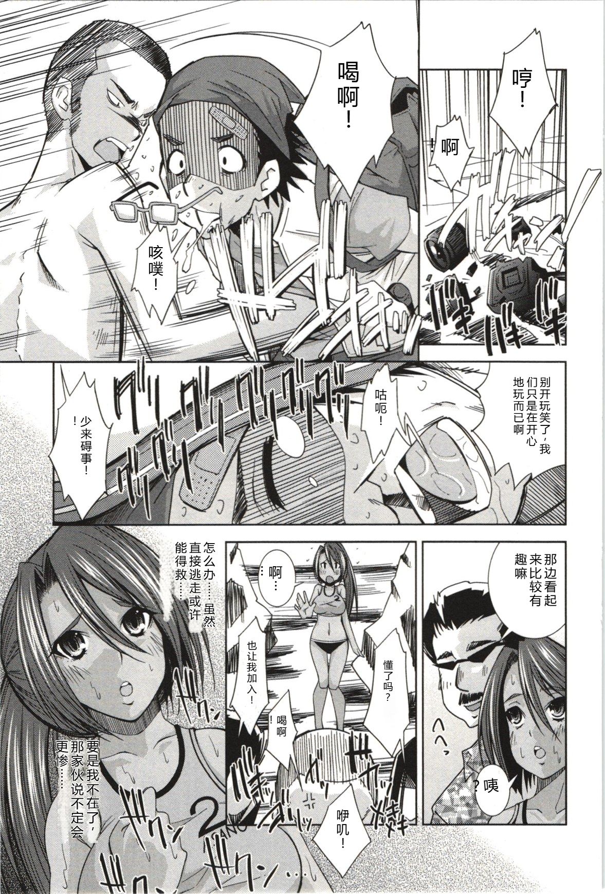 [Maihara Matsuge]Mousou Fragrance[Chinese] Page 112