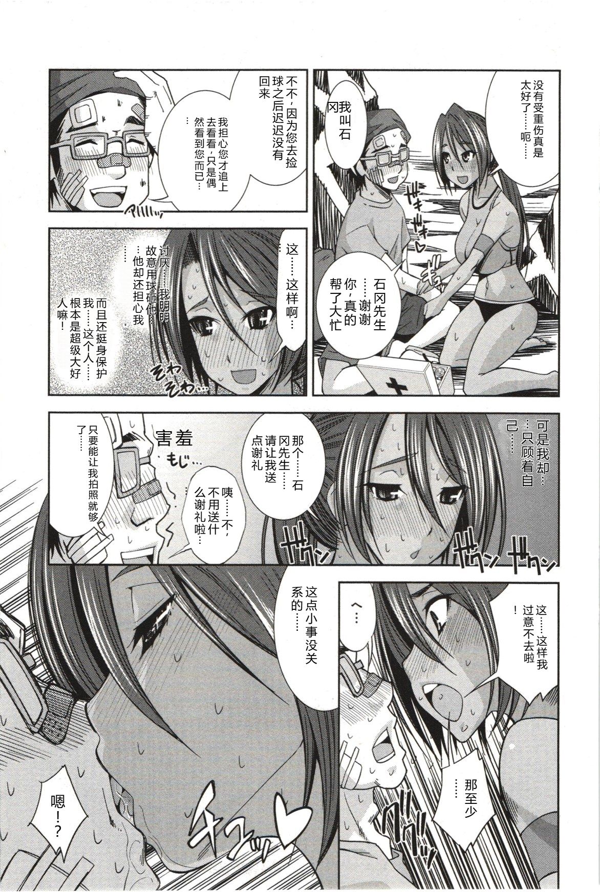 [Maihara Matsuge]Mousou Fragrance[Chinese] Page 114