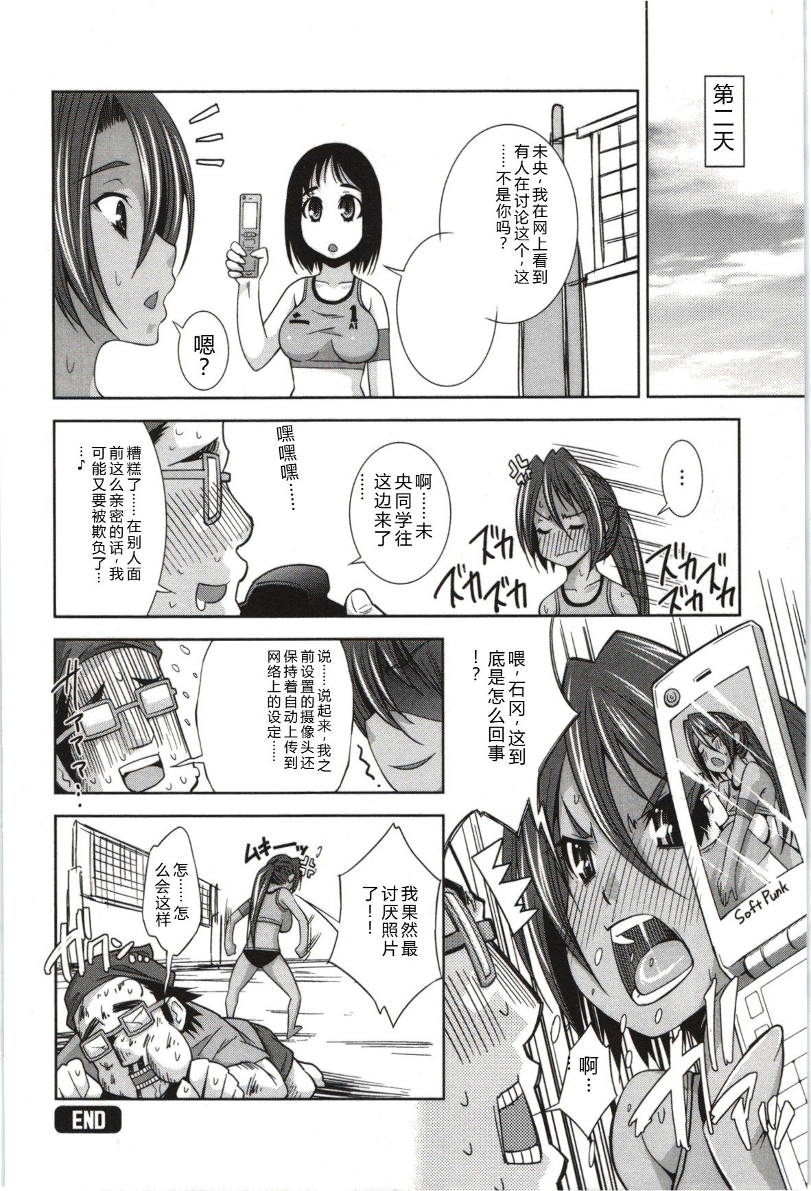 [Maihara Matsuge]Mousou Fragrance[Chinese] Page 121