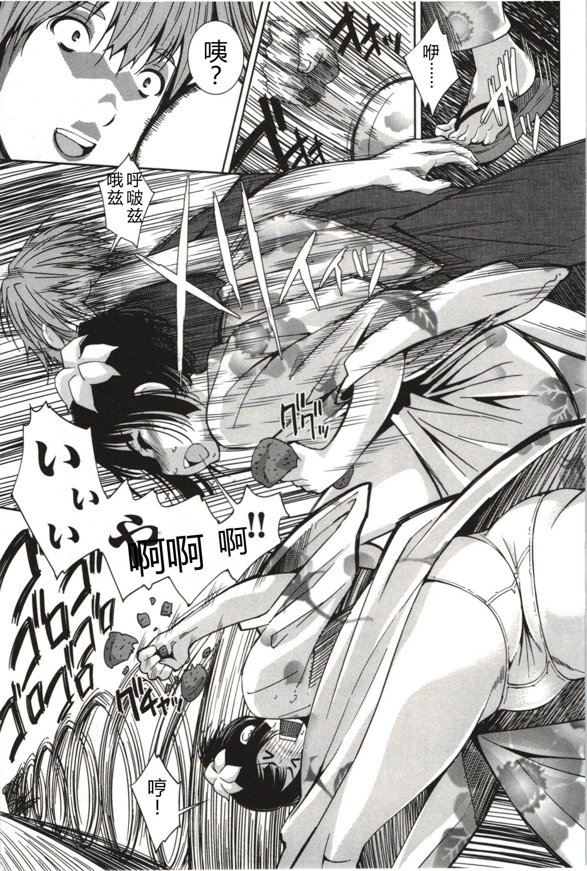 [Maihara Matsuge]Mousou Fragrance[Chinese] Page 126