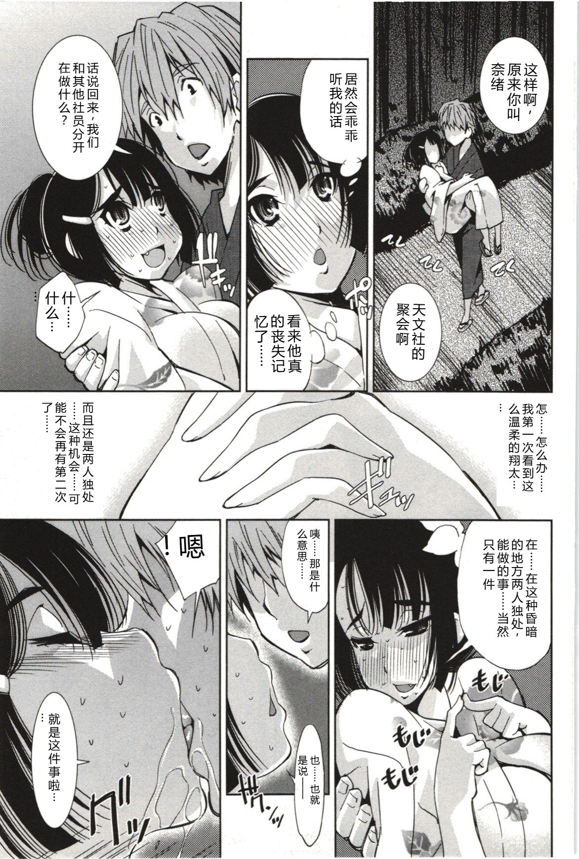 [Maihara Matsuge]Mousou Fragrance[Chinese] Page 130