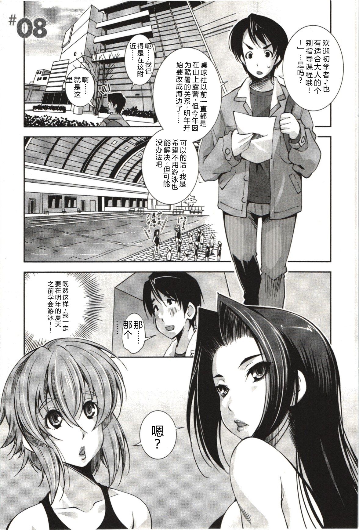 [Maihara Matsuge]Mousou Fragrance[Chinese] Page 138
