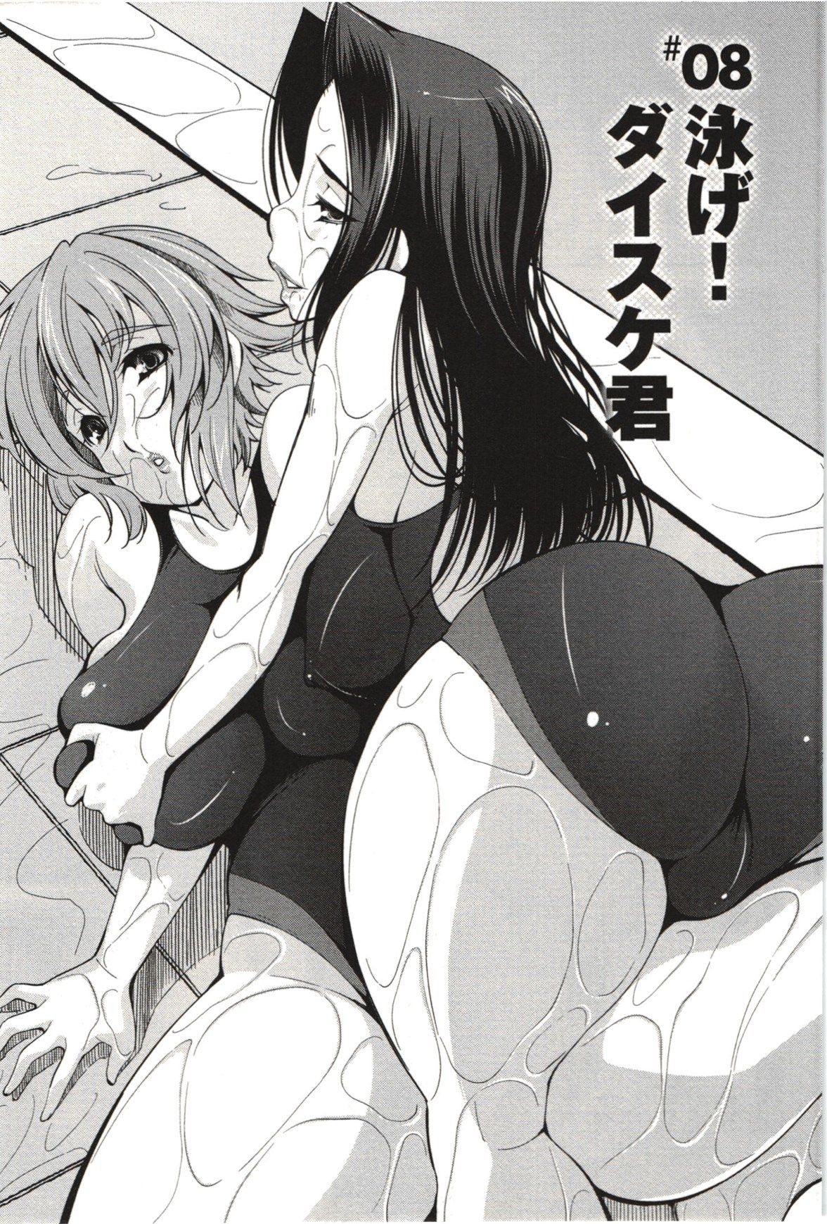 [Maihara Matsuge]Mousou Fragrance[Chinese] Page 140