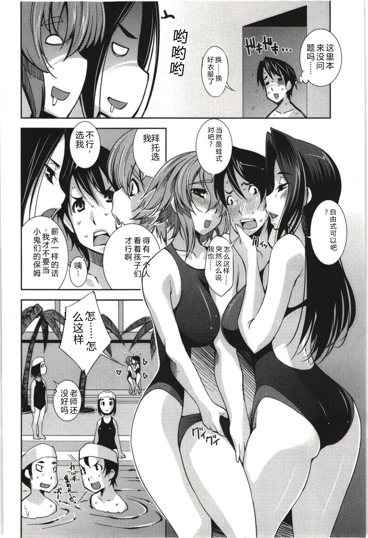 [Maihara Matsuge]Mousou Fragrance[Chinese] Page 141