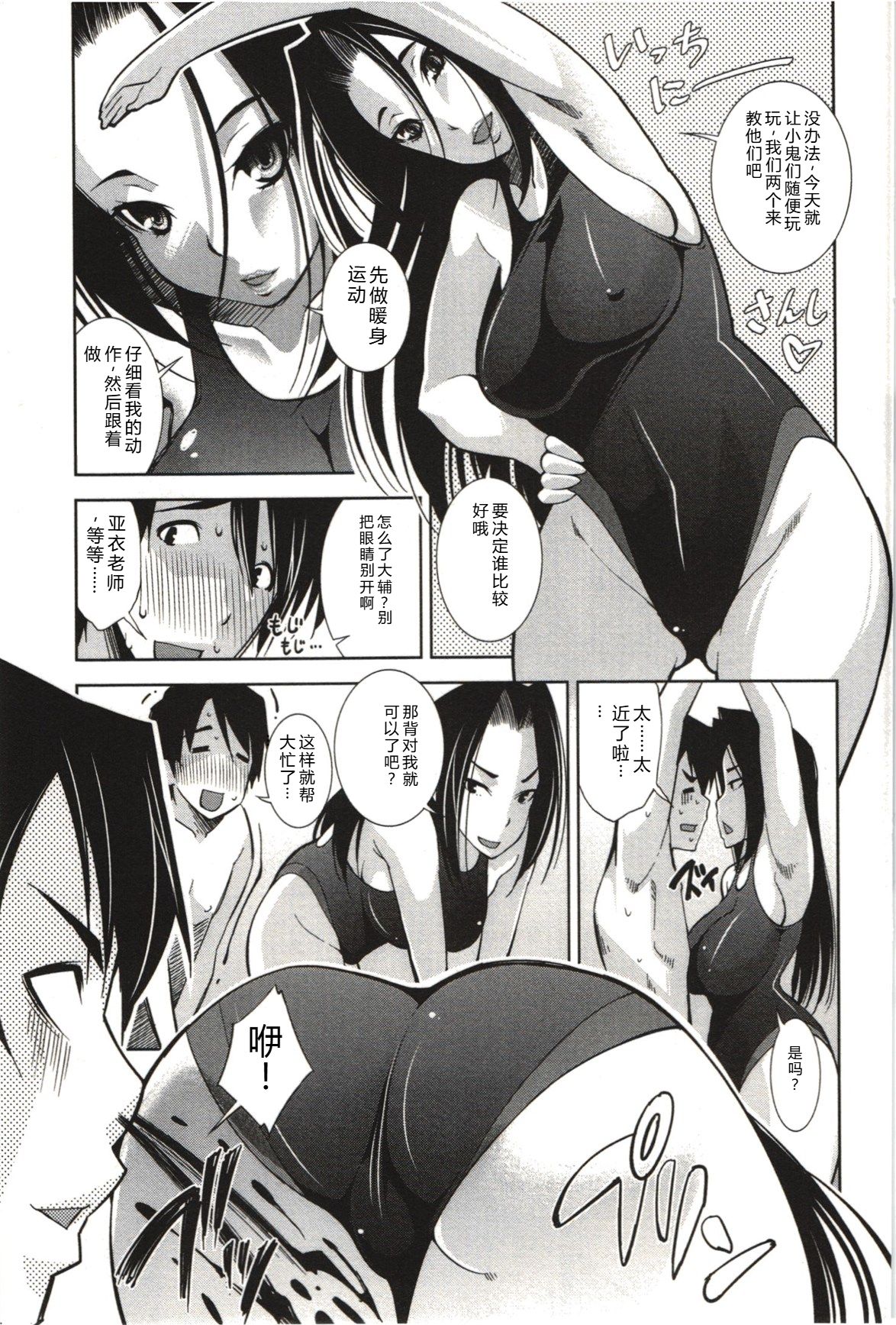 [Maihara Matsuge]Mousou Fragrance[Chinese] Page 142