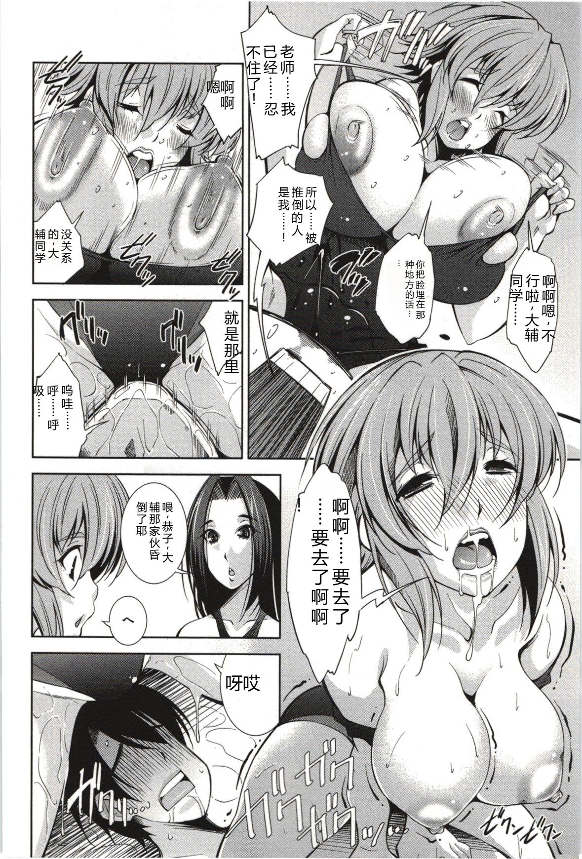 [Maihara Matsuge]Mousou Fragrance[Chinese] Page 147