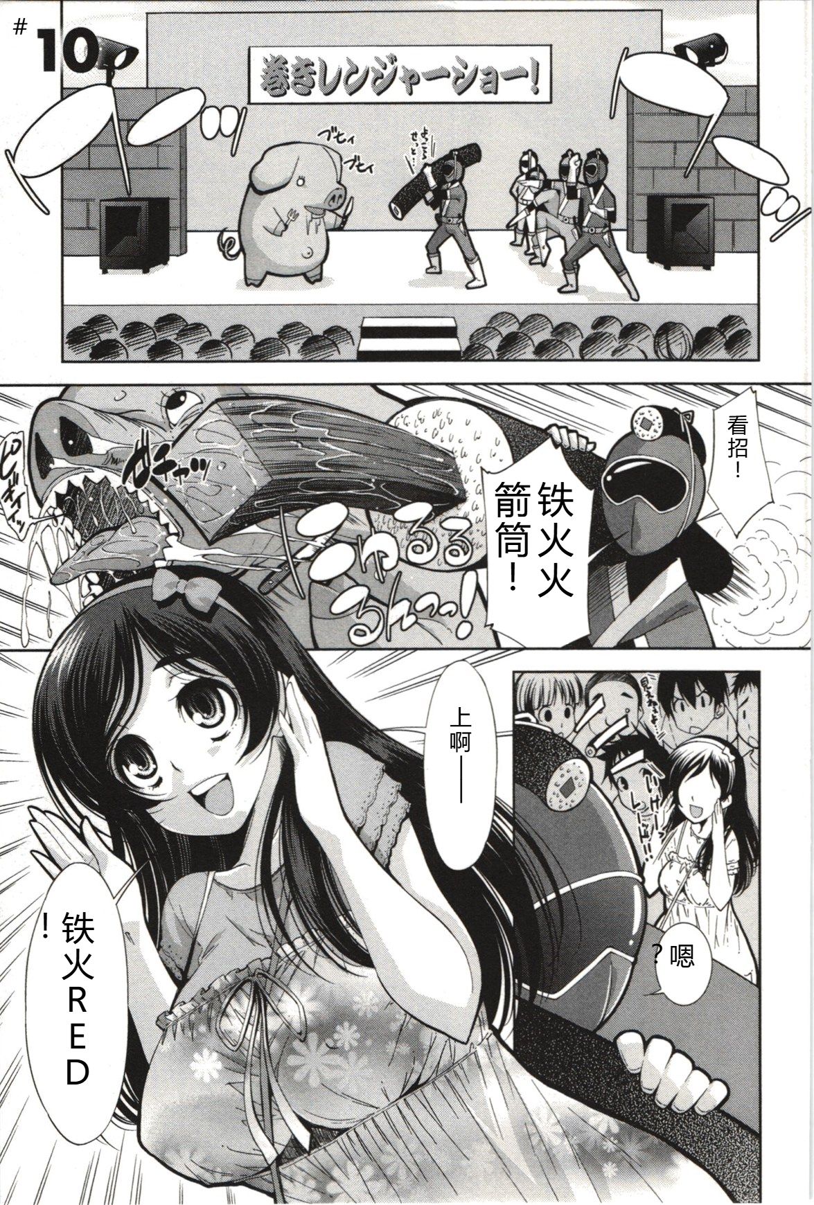 [Maihara Matsuge]Mousou Fragrance[Chinese] Page 158