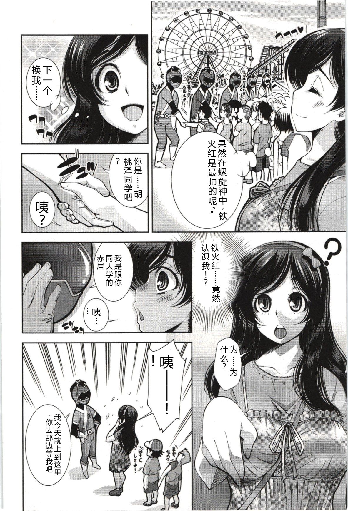 [Maihara Matsuge]Mousou Fragrance[Chinese] Page 159