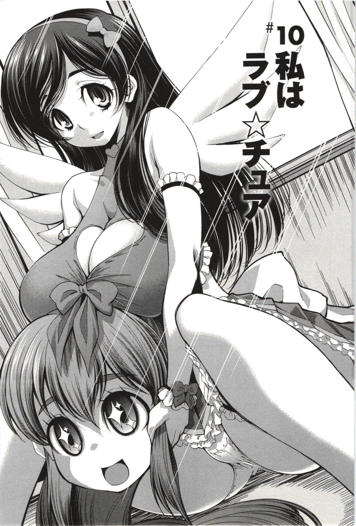 [Maihara Matsuge]Mousou Fragrance[Chinese] Page 160