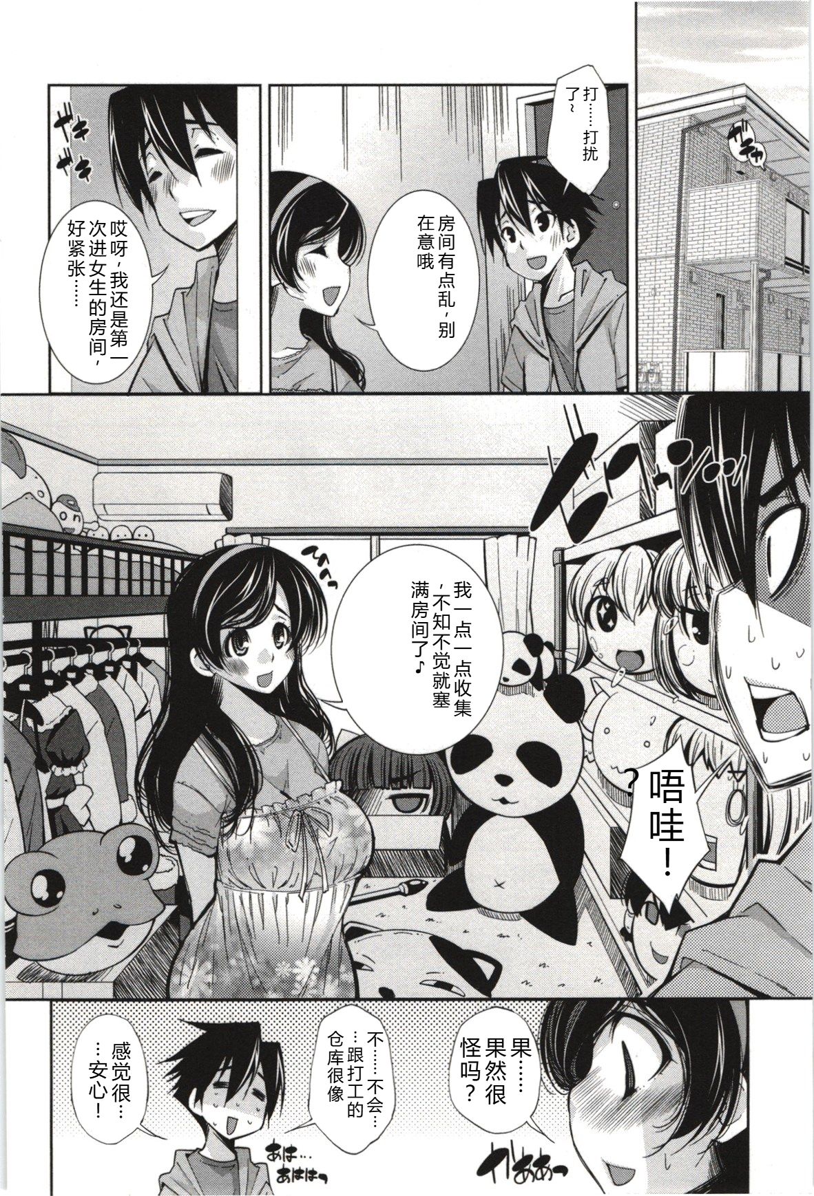 [Maihara Matsuge]Mousou Fragrance[Chinese] Page 163
