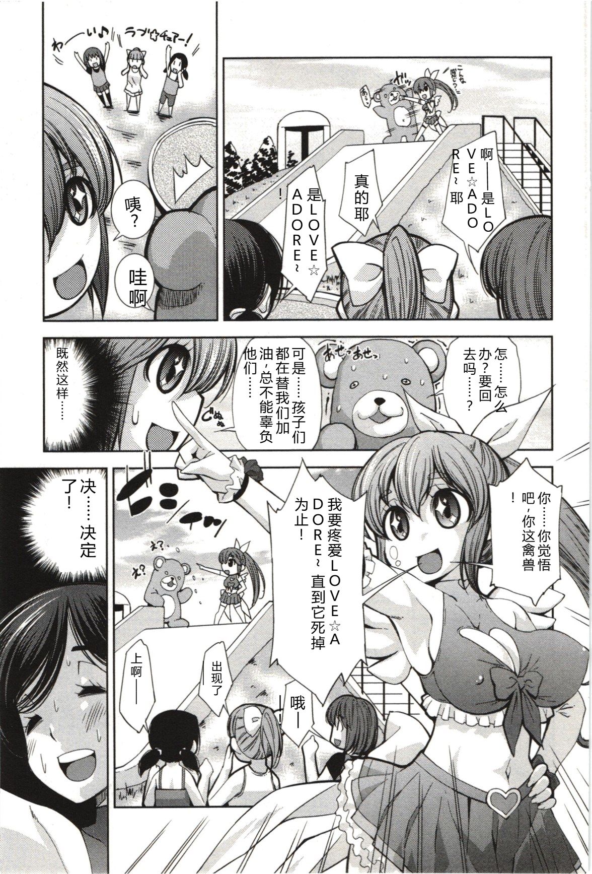 [Maihara Matsuge]Mousou Fragrance[Chinese] Page 166