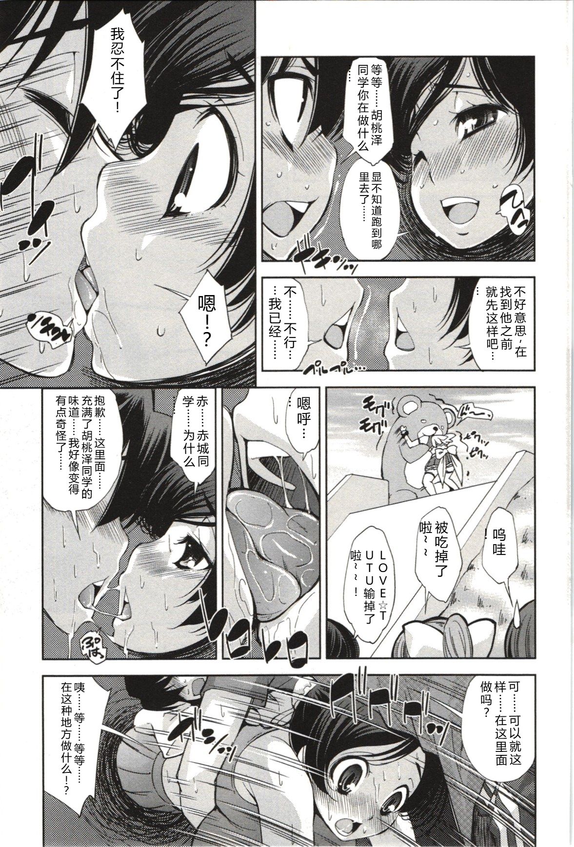 [Maihara Matsuge]Mousou Fragrance[Chinese] Page 168