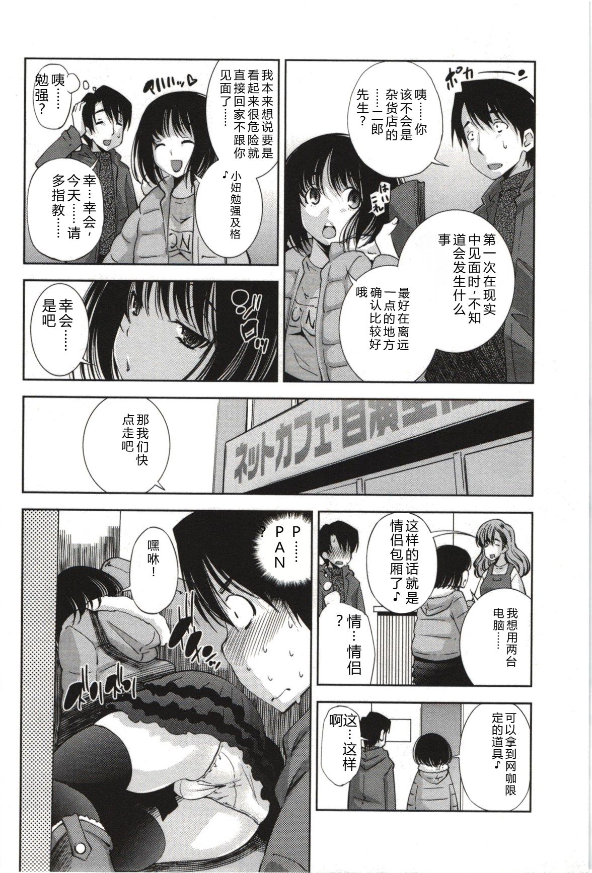 [Maihara Matsuge]Mousou Fragrance[Chinese] Page 17