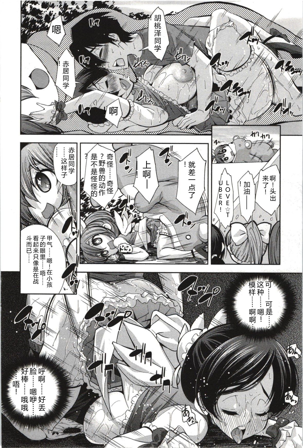[Maihara Matsuge]Mousou Fragrance[Chinese] Page 171