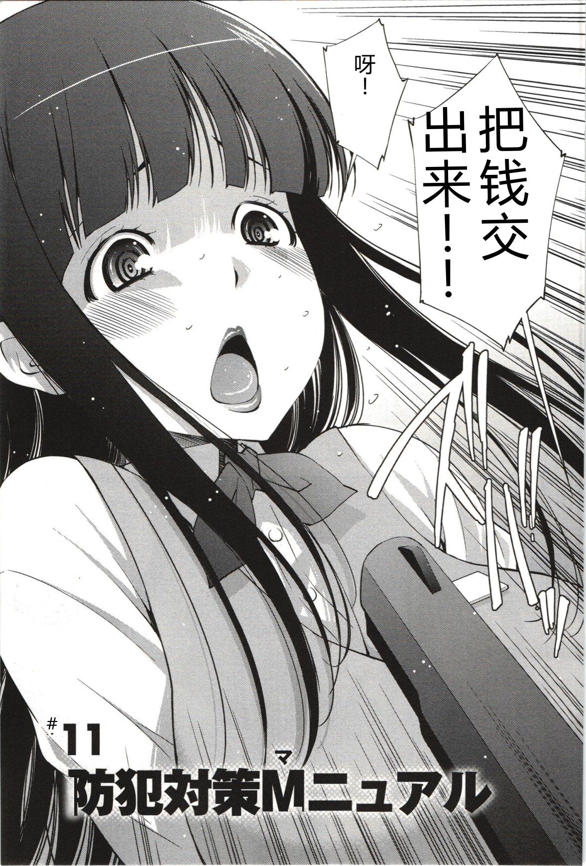[Maihara Matsuge]Mousou Fragrance[Chinese] Page 176
