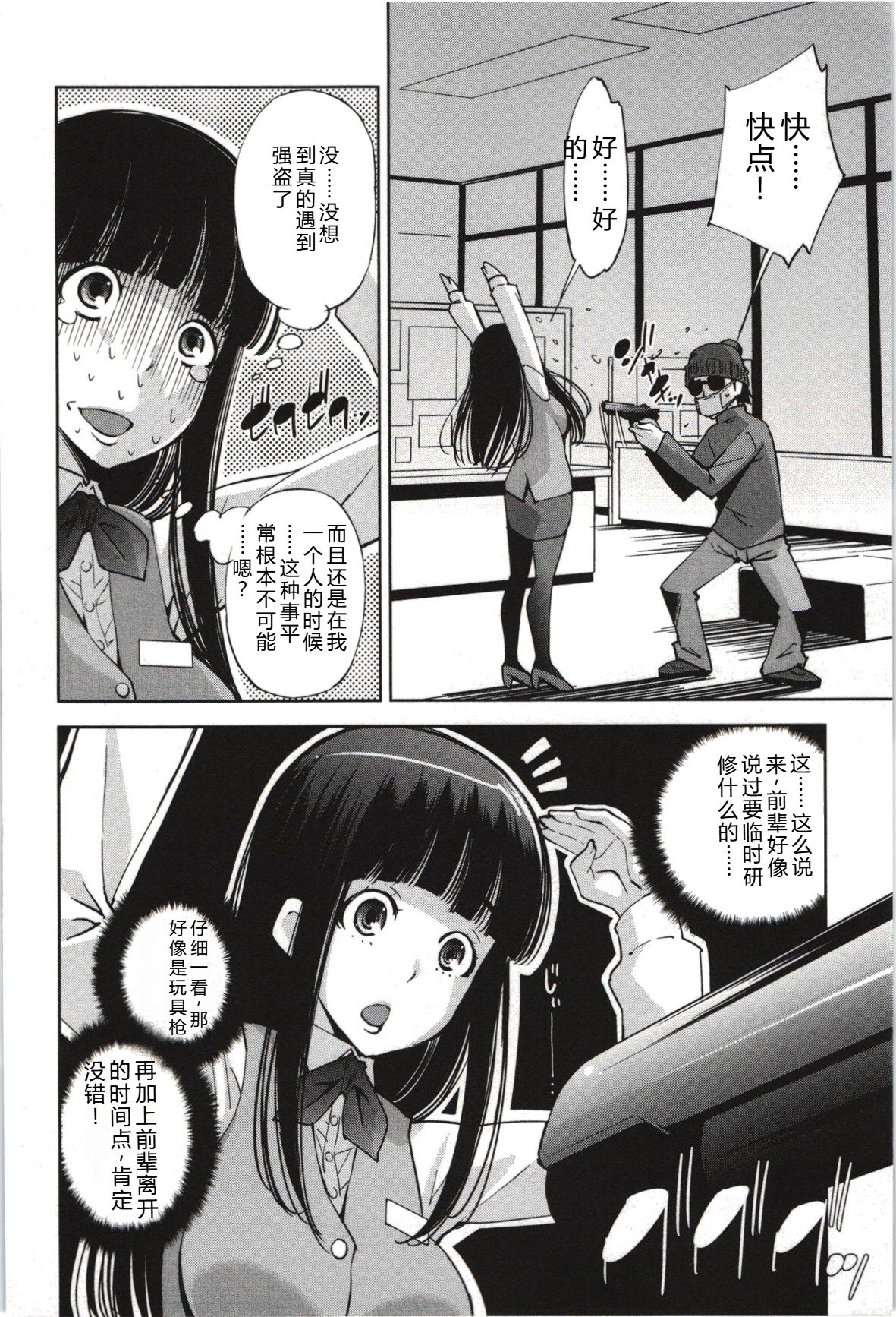 [Maihara Matsuge]Mousou Fragrance[Chinese] Page 177