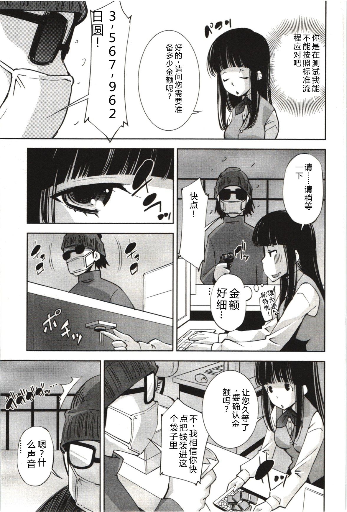[Maihara Matsuge]Mousou Fragrance[Chinese] Page 178