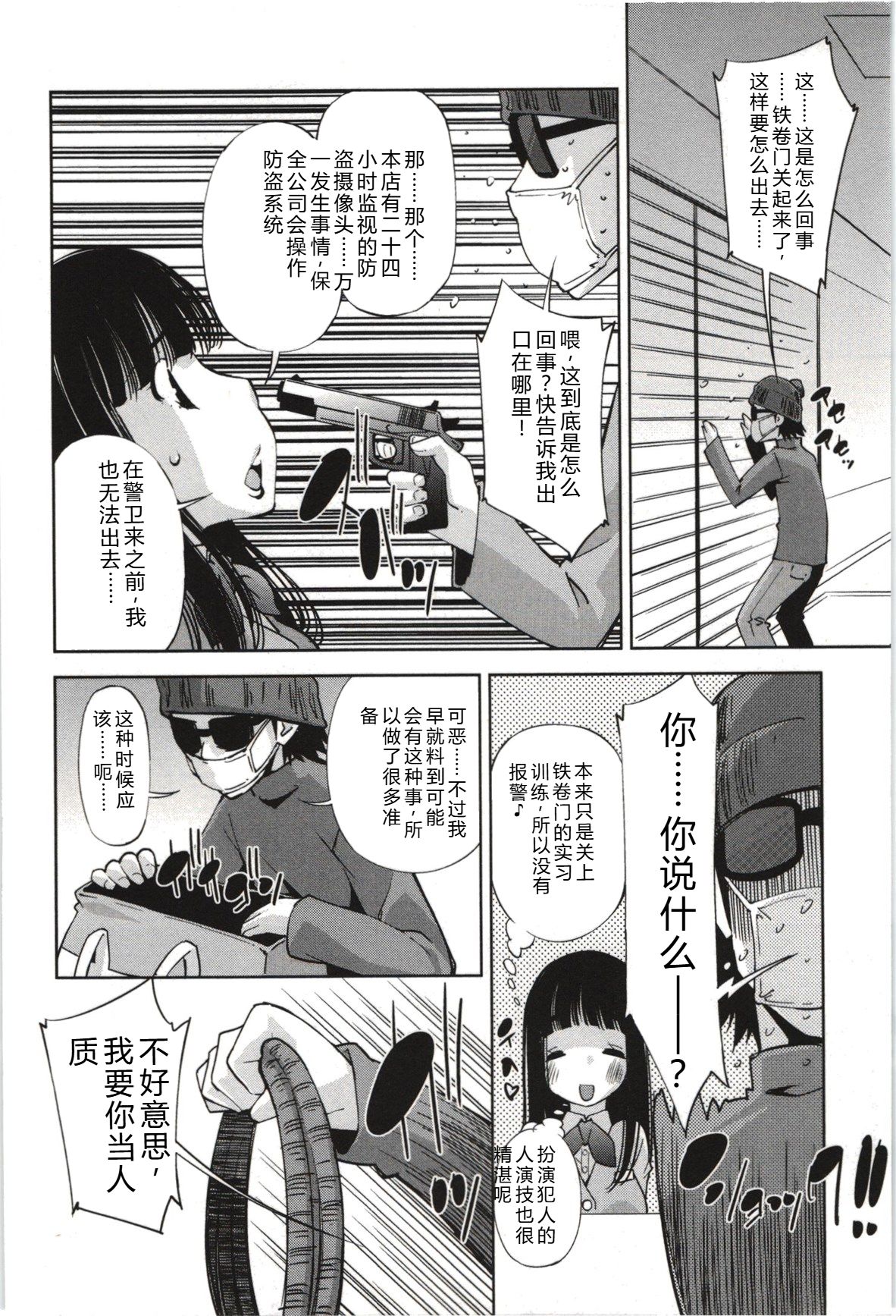 [Maihara Matsuge]Mousou Fragrance[Chinese] Page 179