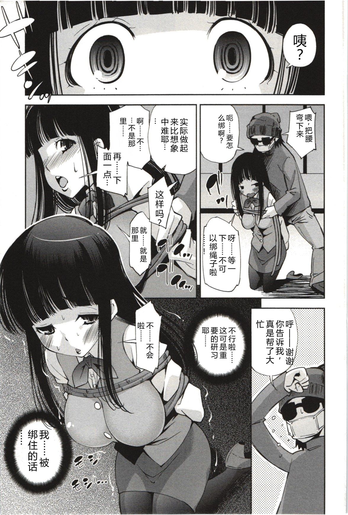 [Maihara Matsuge]Mousou Fragrance[Chinese] Page 180