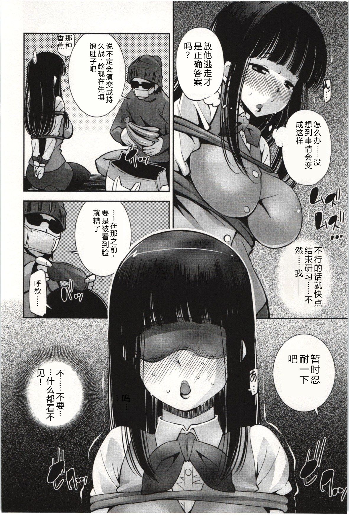 [Maihara Matsuge]Mousou Fragrance[Chinese] Page 181