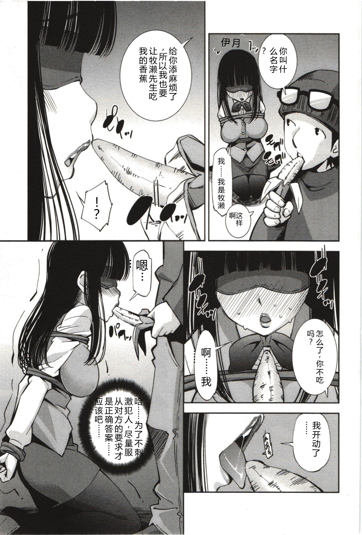 [Maihara Matsuge]Mousou Fragrance[Chinese] Page 182