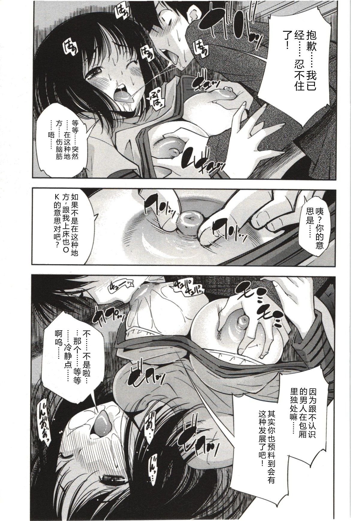 [Maihara Matsuge]Mousou Fragrance[Chinese] Page 22