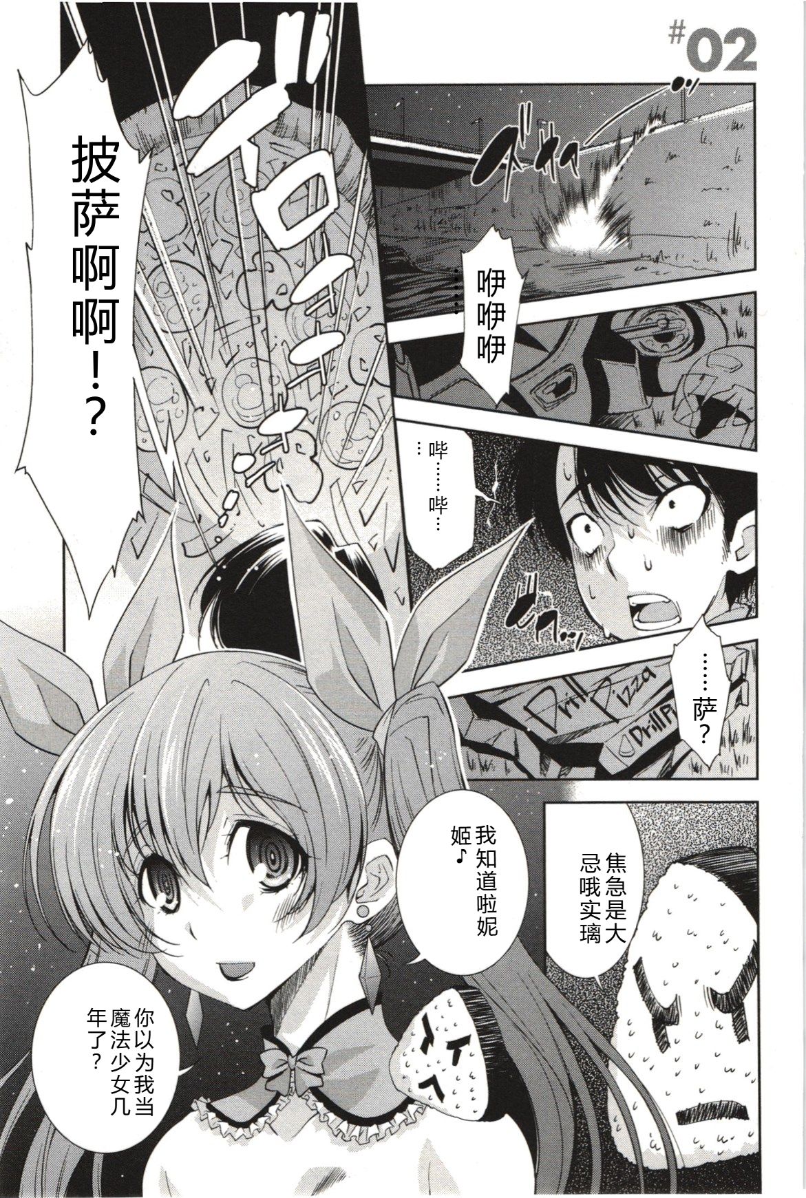 [Maihara Matsuge]Mousou Fragrance[Chinese] Page 28