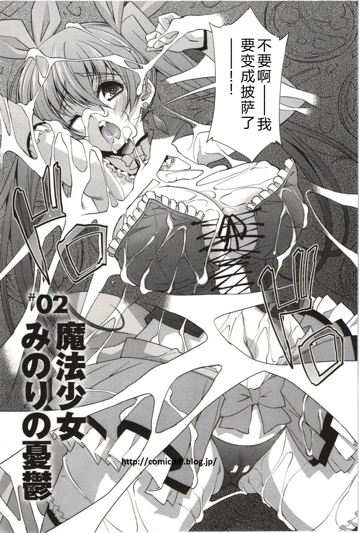 [Maihara Matsuge]Mousou Fragrance[Chinese] Page 30