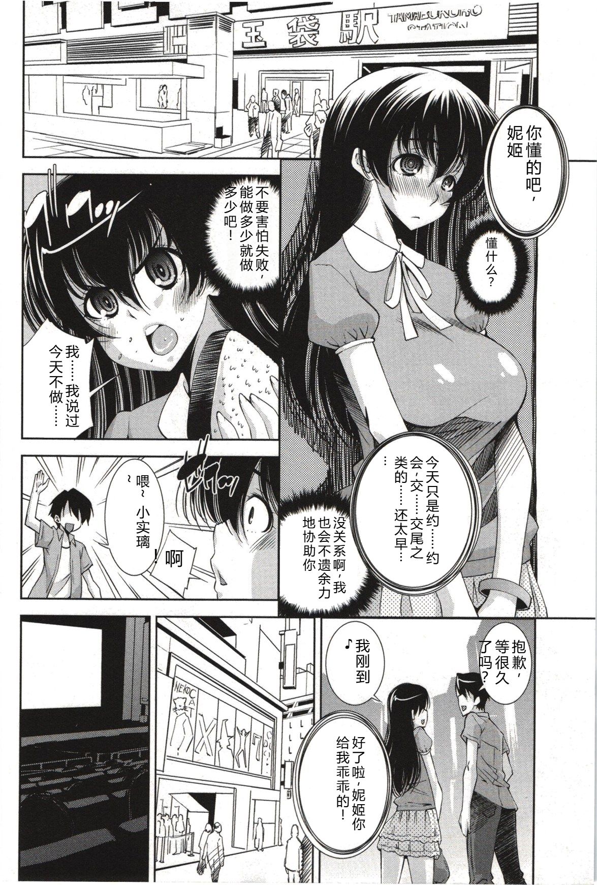 [Maihara Matsuge]Mousou Fragrance[Chinese] Page 35