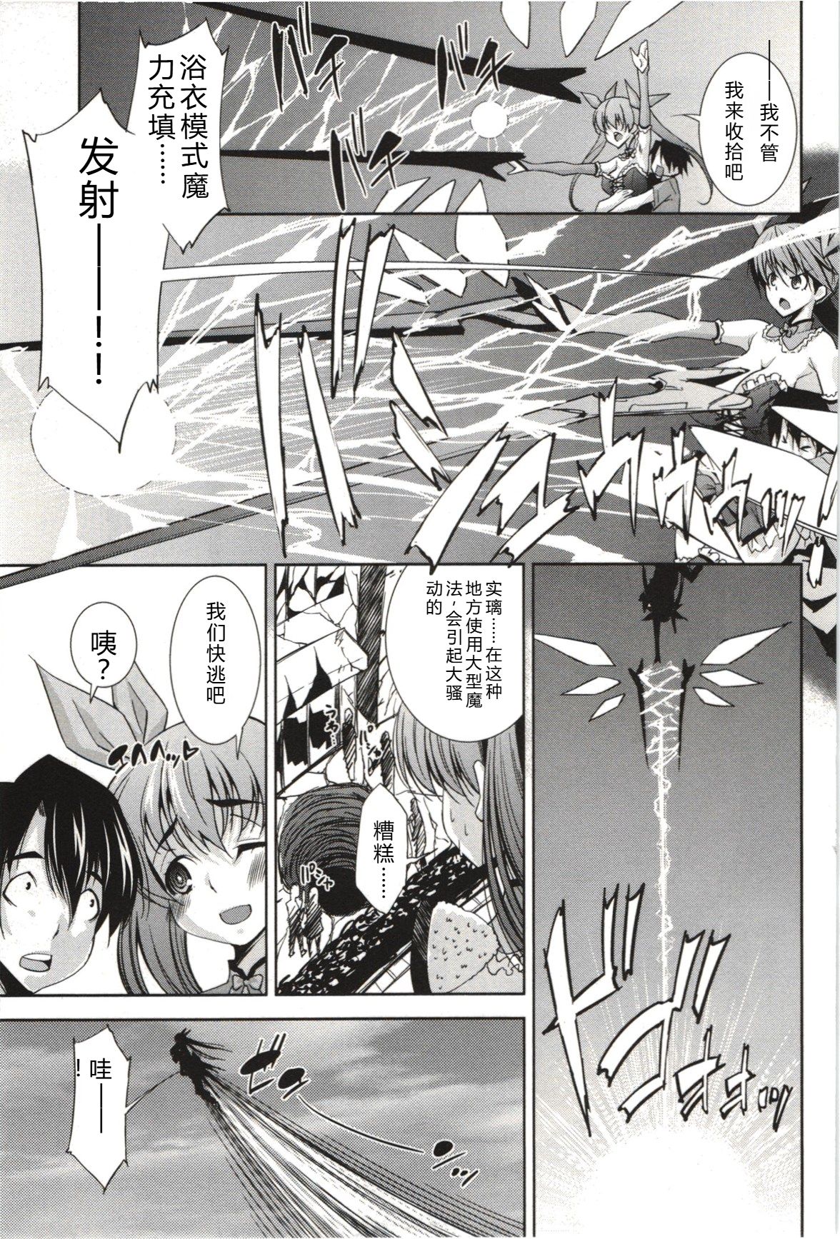 [Maihara Matsuge]Mousou Fragrance[Chinese] Page 42