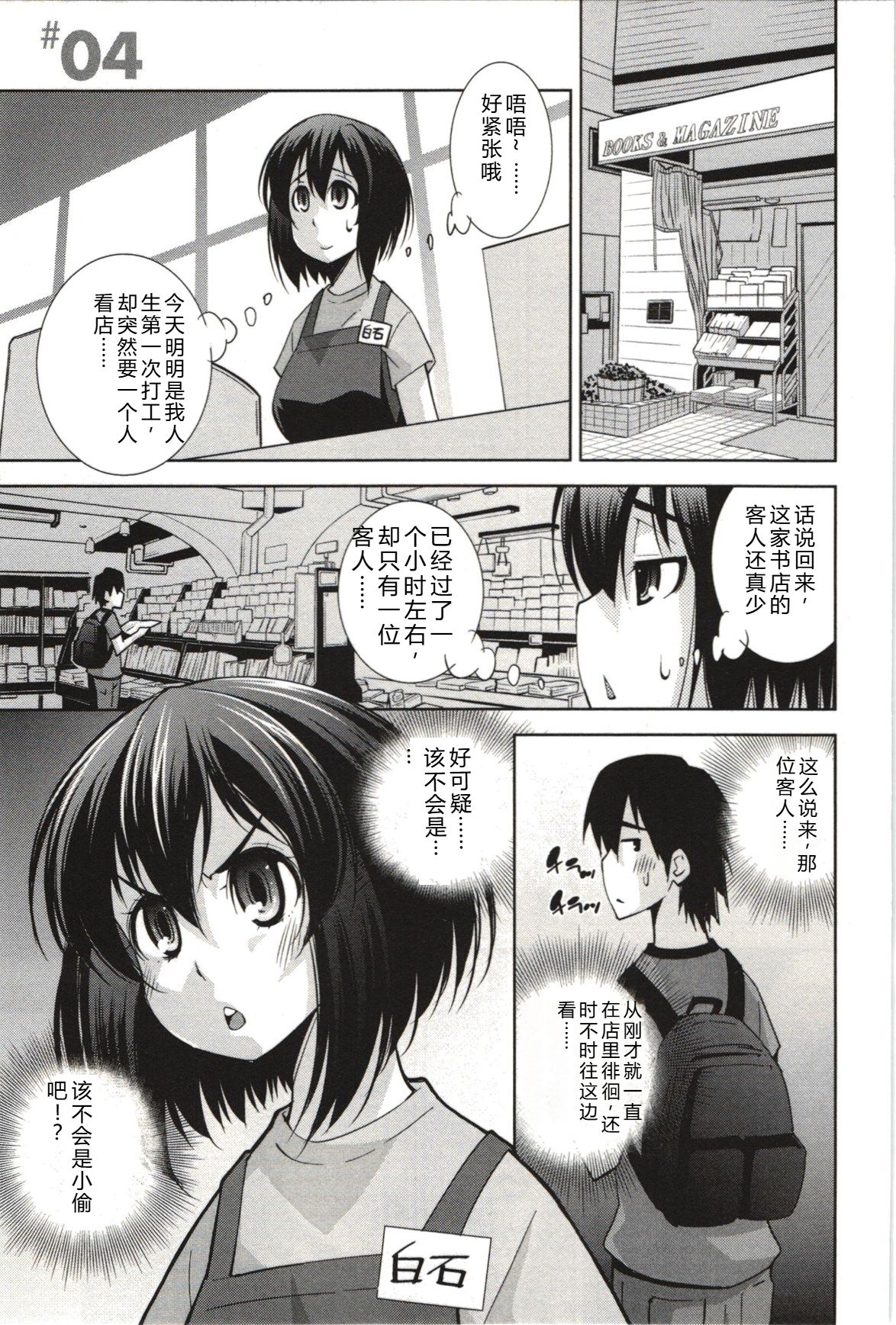 [Maihara Matsuge]Mousou Fragrance[Chinese] Page 64