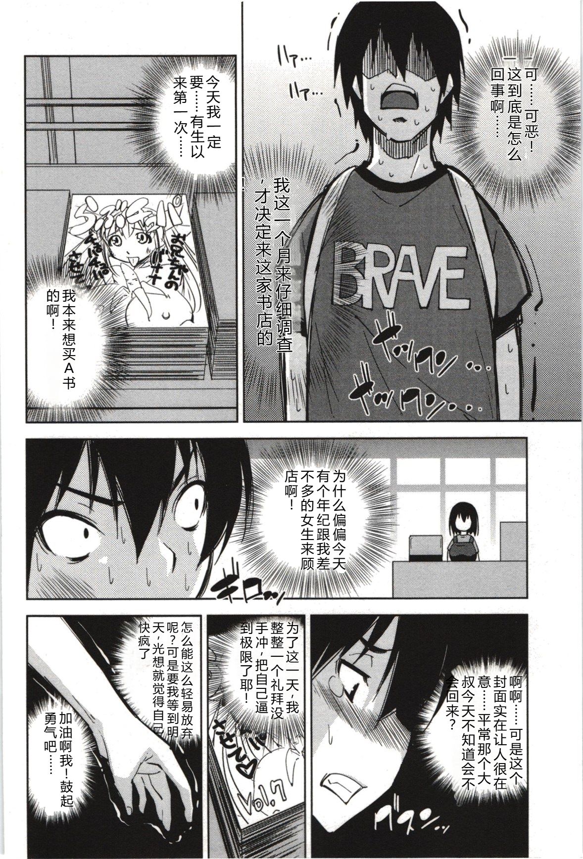[Maihara Matsuge]Mousou Fragrance[Chinese] Page 65