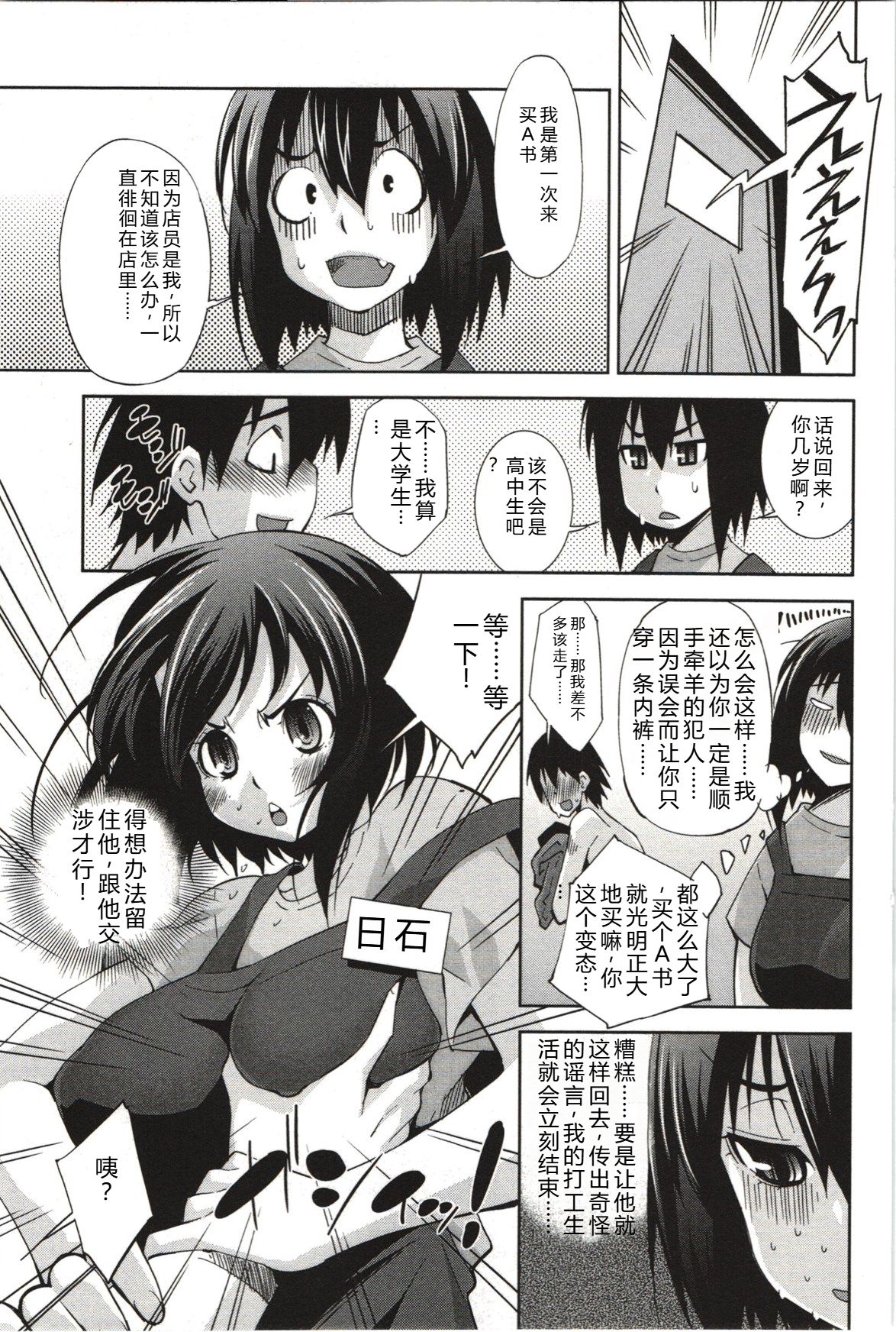 [Maihara Matsuge]Mousou Fragrance[Chinese] Page 70