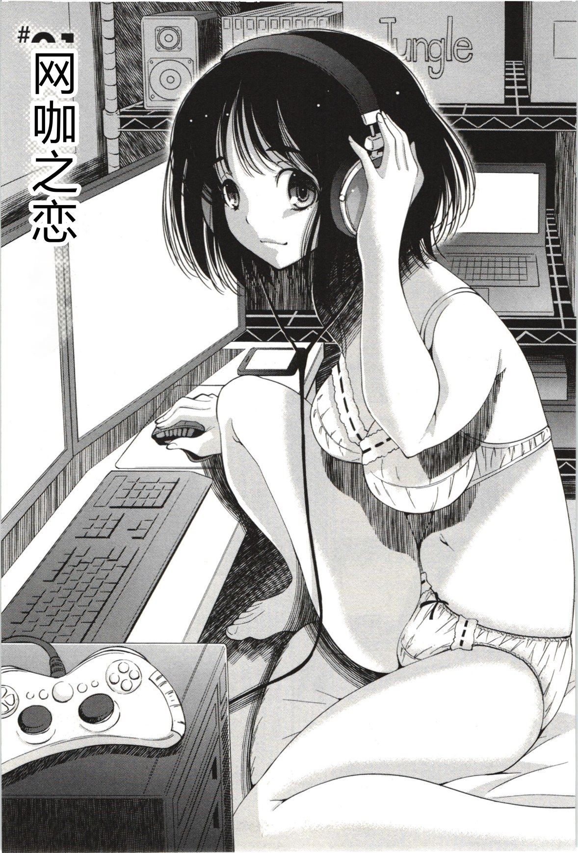[Maihara Matsuge]Mousou Fragrance[Chinese] Page 8