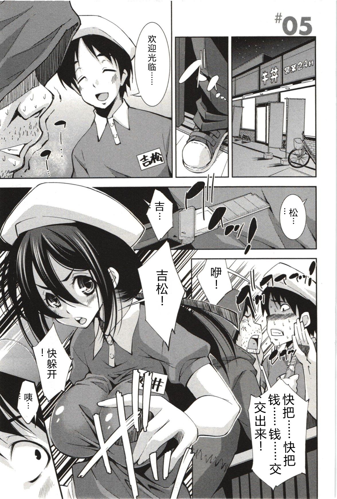 [Maihara Matsuge]Mousou Fragrance[Chinese] Page 80