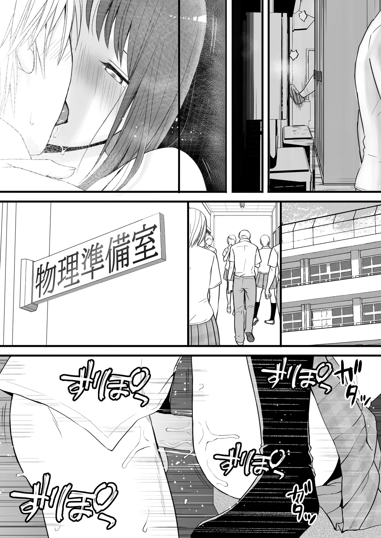 [Tsukuyomi]Sumata dake tte Itta no ni… Nurutto Sounyuusarechatta Yuutousei no Omocha | You Said It'd Just Be Grinding... But You Ended up Slipping It In. Now I'm Just the Top Student's Toy 3.[English] Page 34