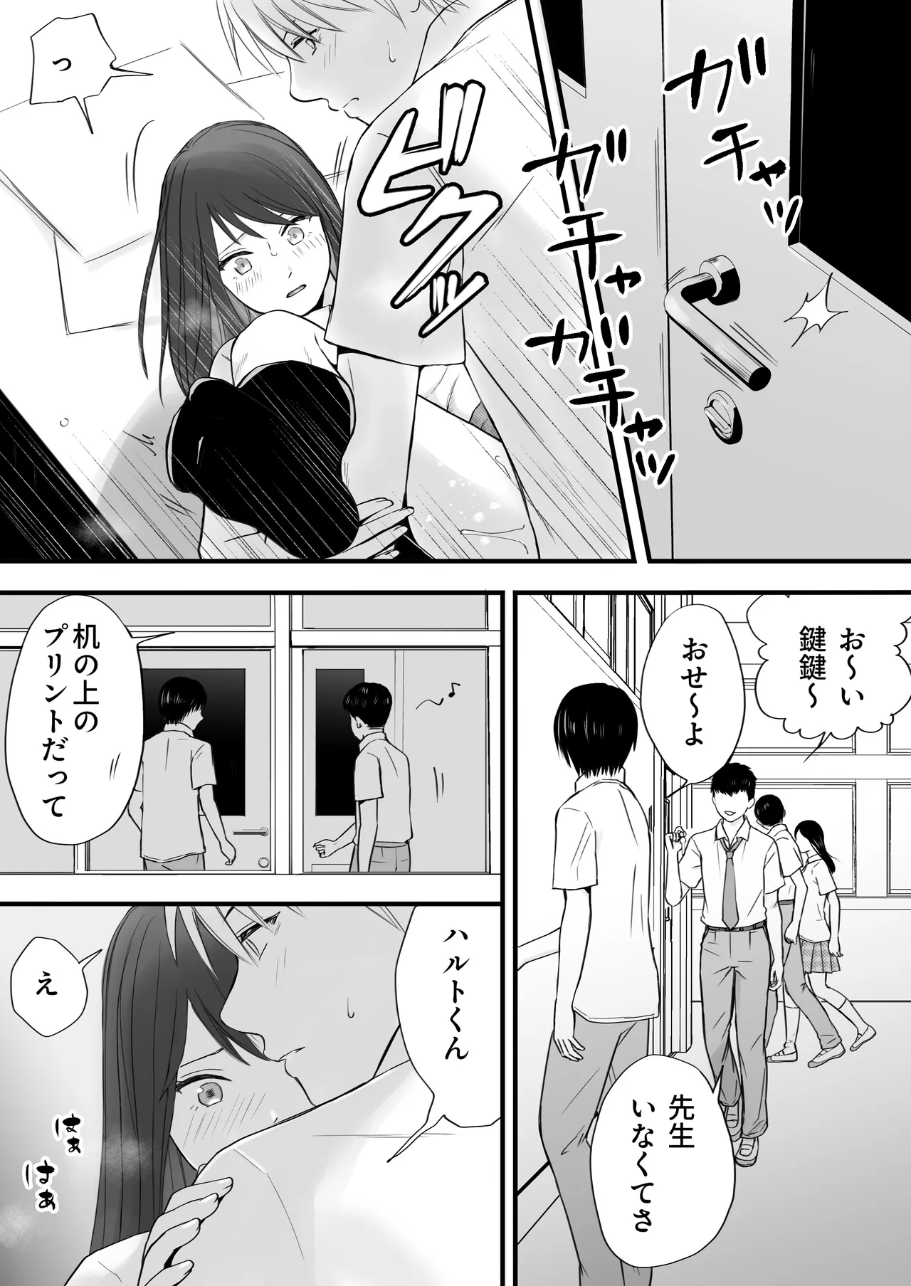 [Tsukuyomi]Sumata dake tte Itta no ni… Nurutto Sounyuusarechatta Yuutousei no Omocha | You Said It'd Just Be Grinding... But You Ended up Slipping It In. Now I'm Just the Top Student's Toy 3.[English] Page 39
