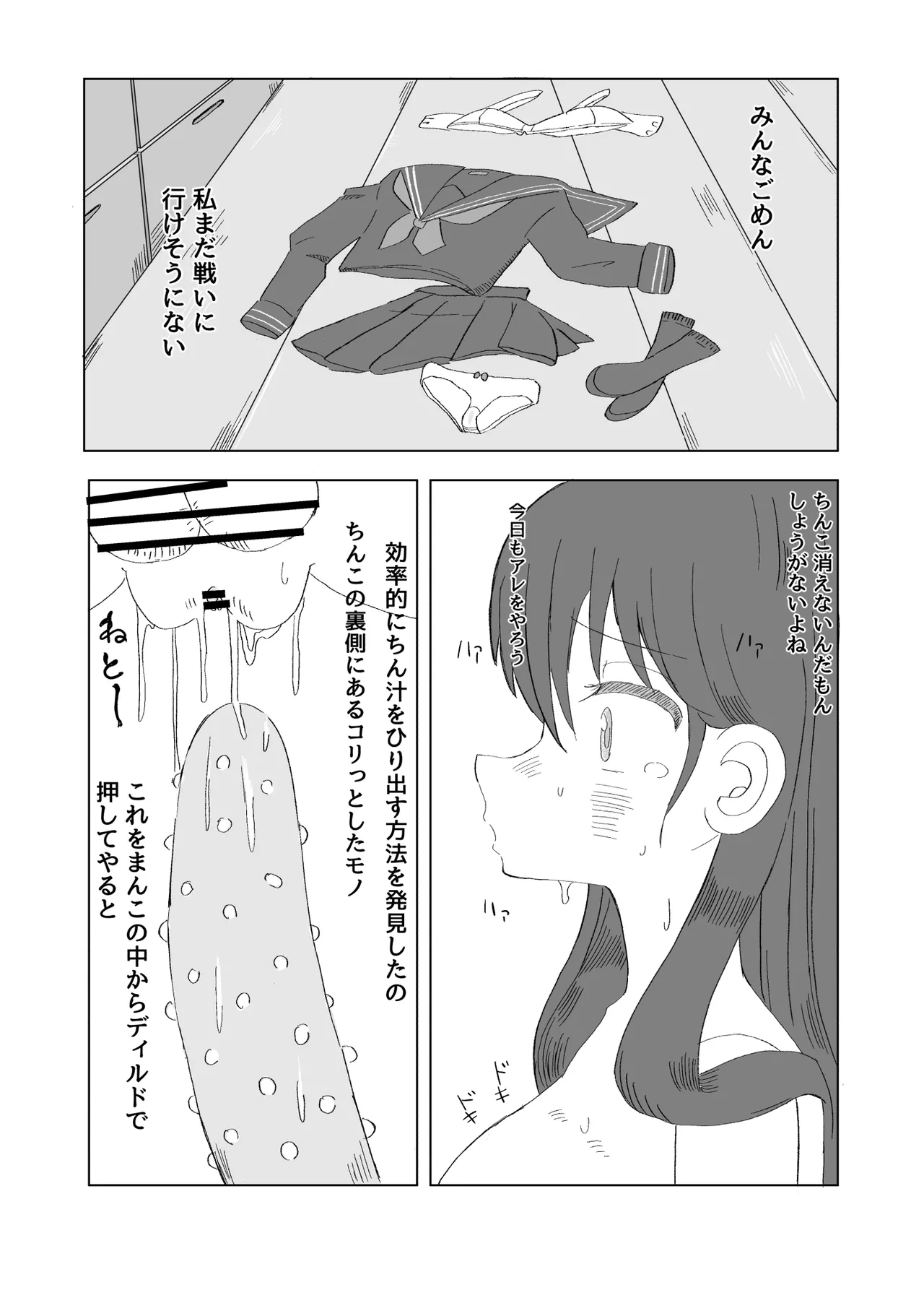 [Mikorou]ふたなり魔法少女は変身できない Page 15