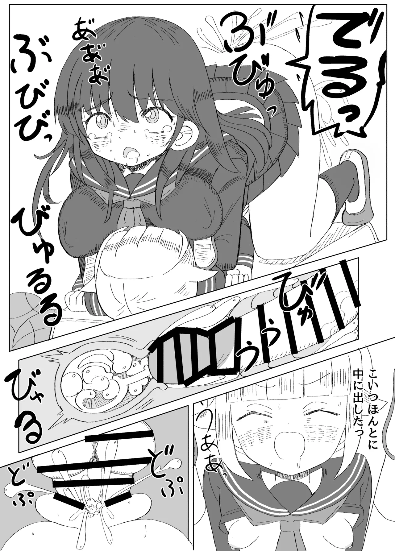 [Mikorou]ふたなり魔法少女は変身できない Page 23