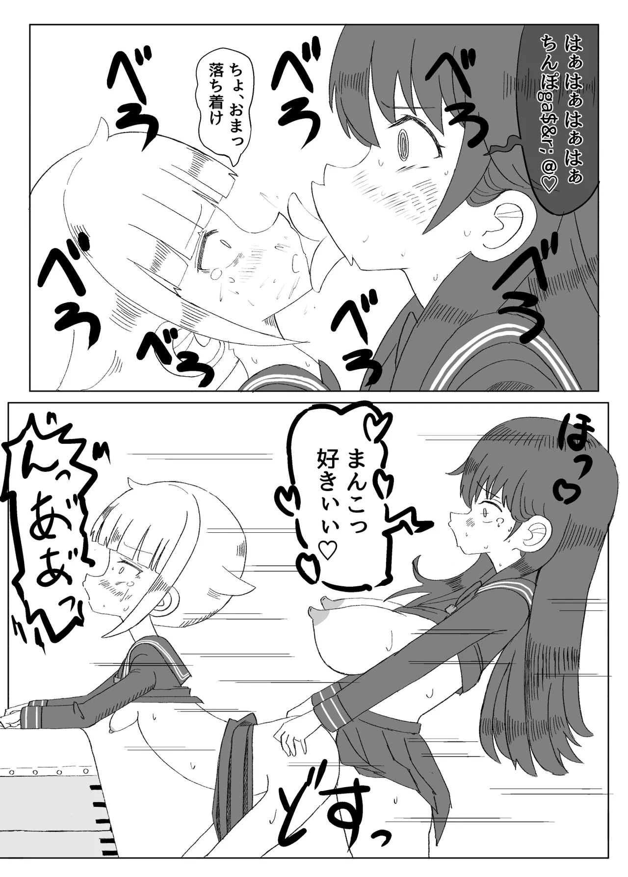 [Mikorou]ふたなり魔法少女は変身できない Page 24