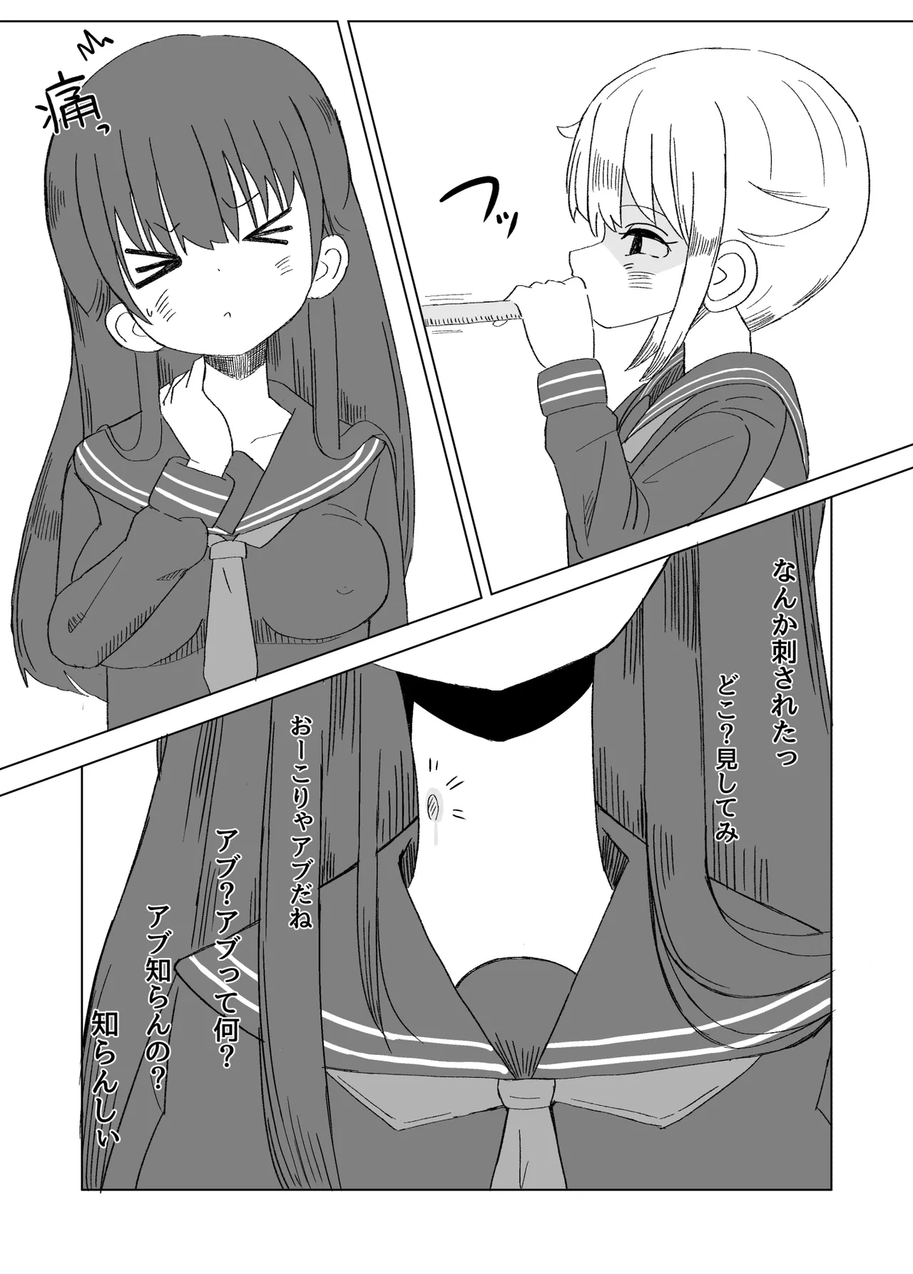 [Mikorou]ふたなり魔法少女は変身できない Page 4