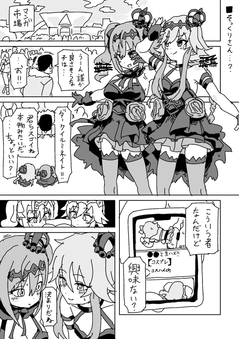 [LFTN]そっくりさんのふりをして同人AVに出るあすらん Page 1