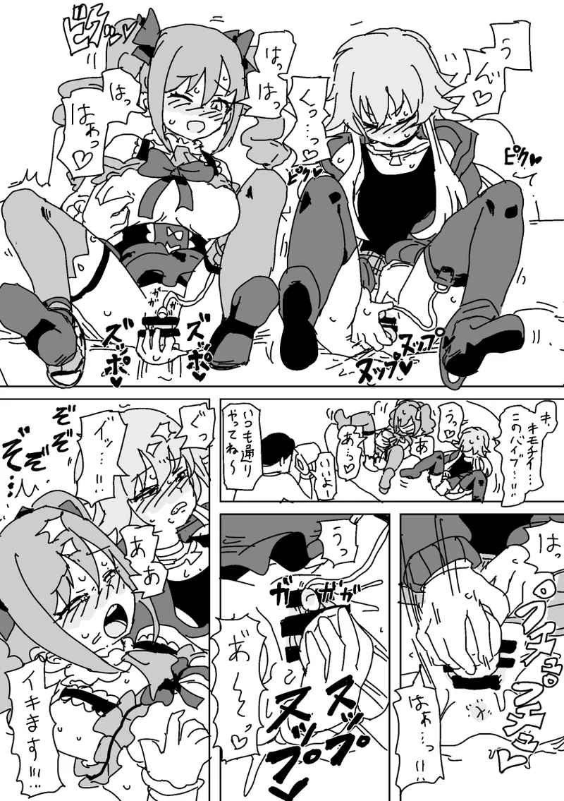 [LFTN]そっくりさんのふりをして同人AVに出るあすらん Page 3
