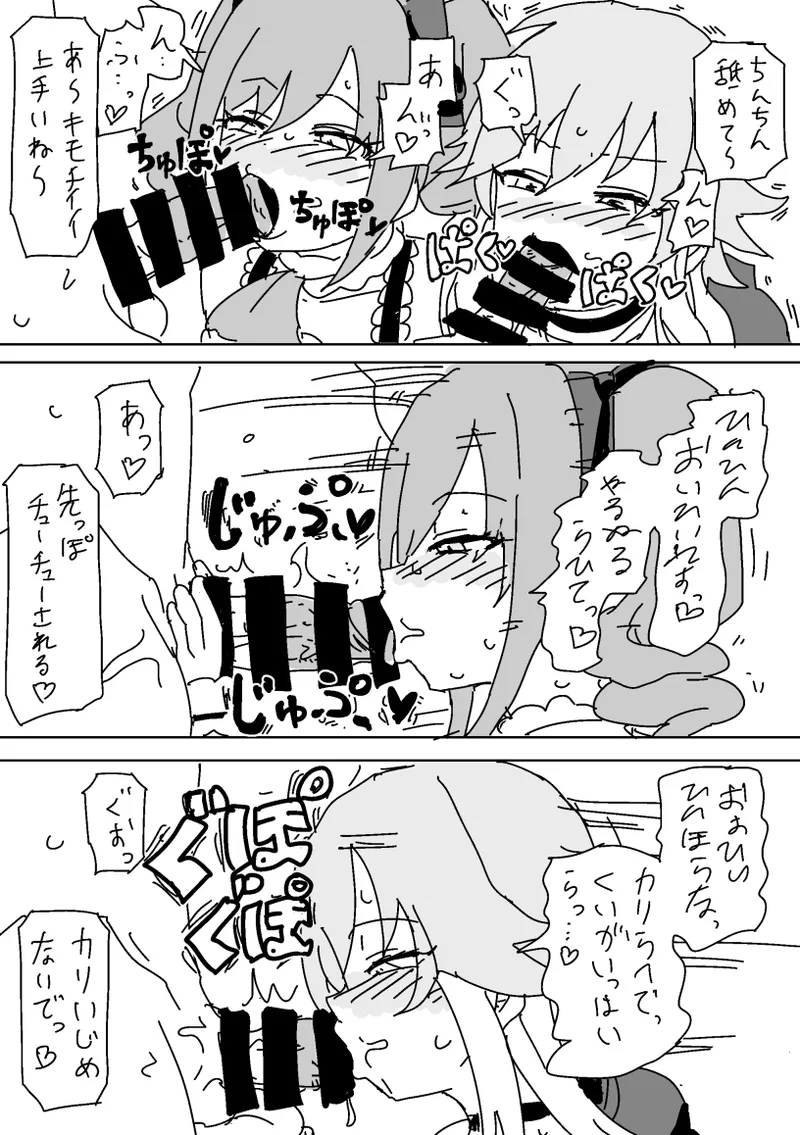 [LFTN]そっくりさんのふりをして同人AVに出るあすらん Page 5